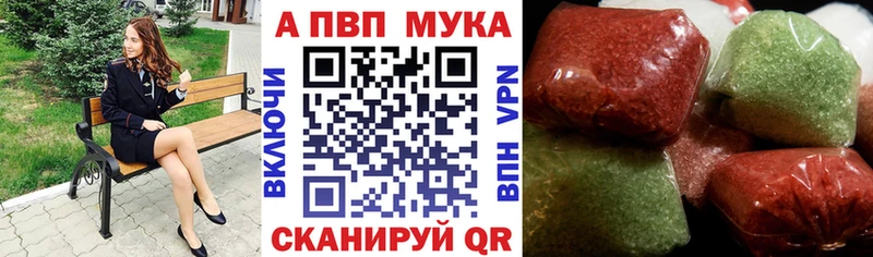 A-PVP Crystall  блэк спрут ссылки  Орлов 