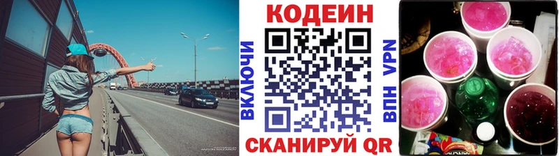 где купить наркоту  blacksprut ссылки  Кодеиновый сироп Lean напиток Lean (лин)  Орлов 