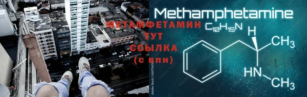 метамфетамин Осташков