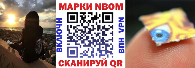 Марки NBOMe 1500мкг  OMG маркетплейс  Орлов  закладка 